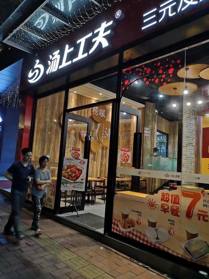 汤文化的传承与创新——广州汤上工夫引领新潮流