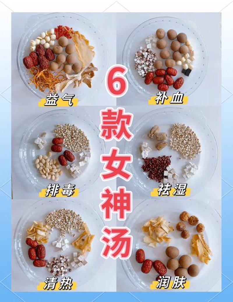广东汤水